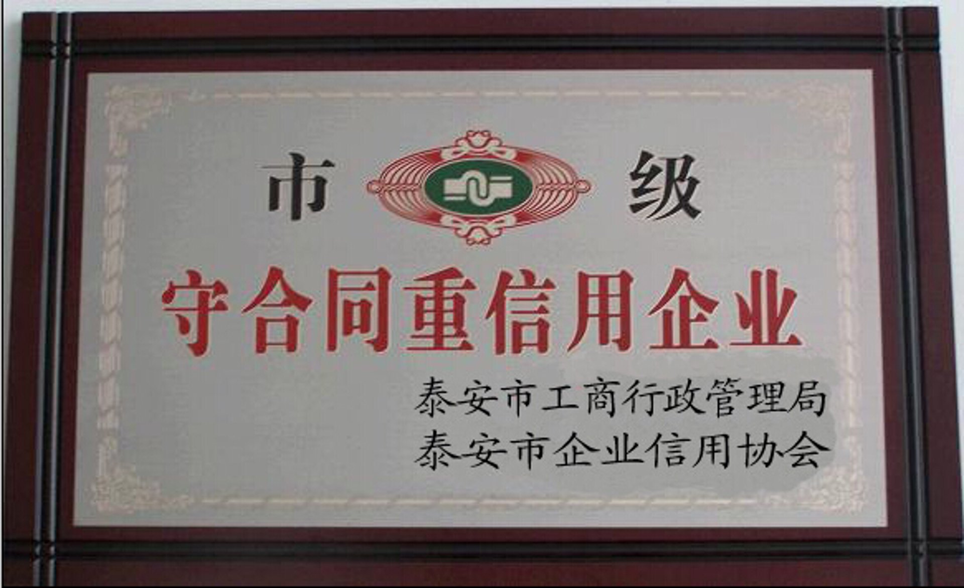泰安建材